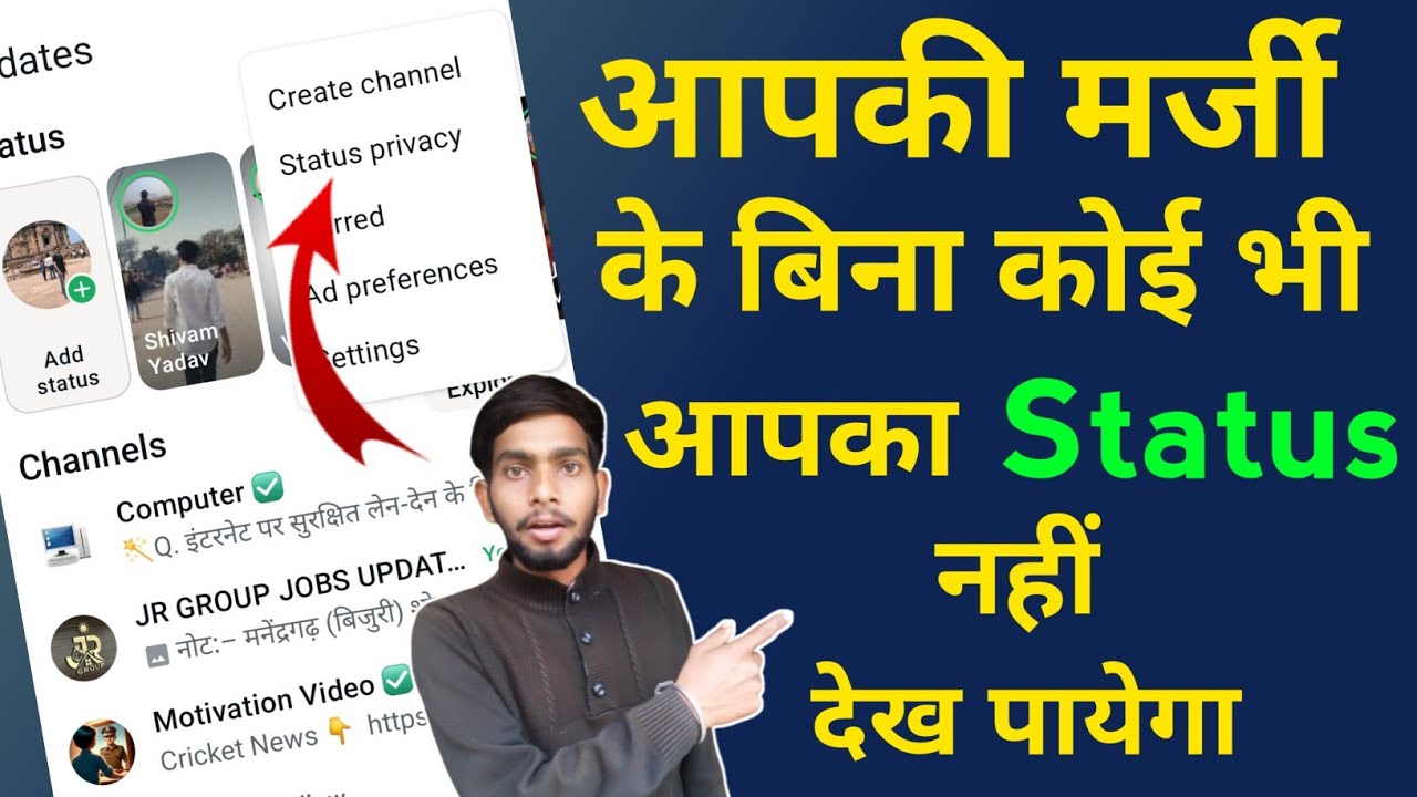 WhatsApp Status Hide Kaise Kare || How To Hide WhatsApp Status 