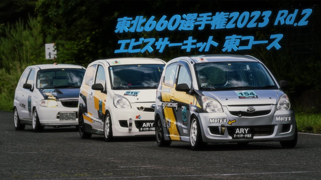 東北660選手権2023 Rd.2 エビスサーキット 東コース 決勝 2クラス