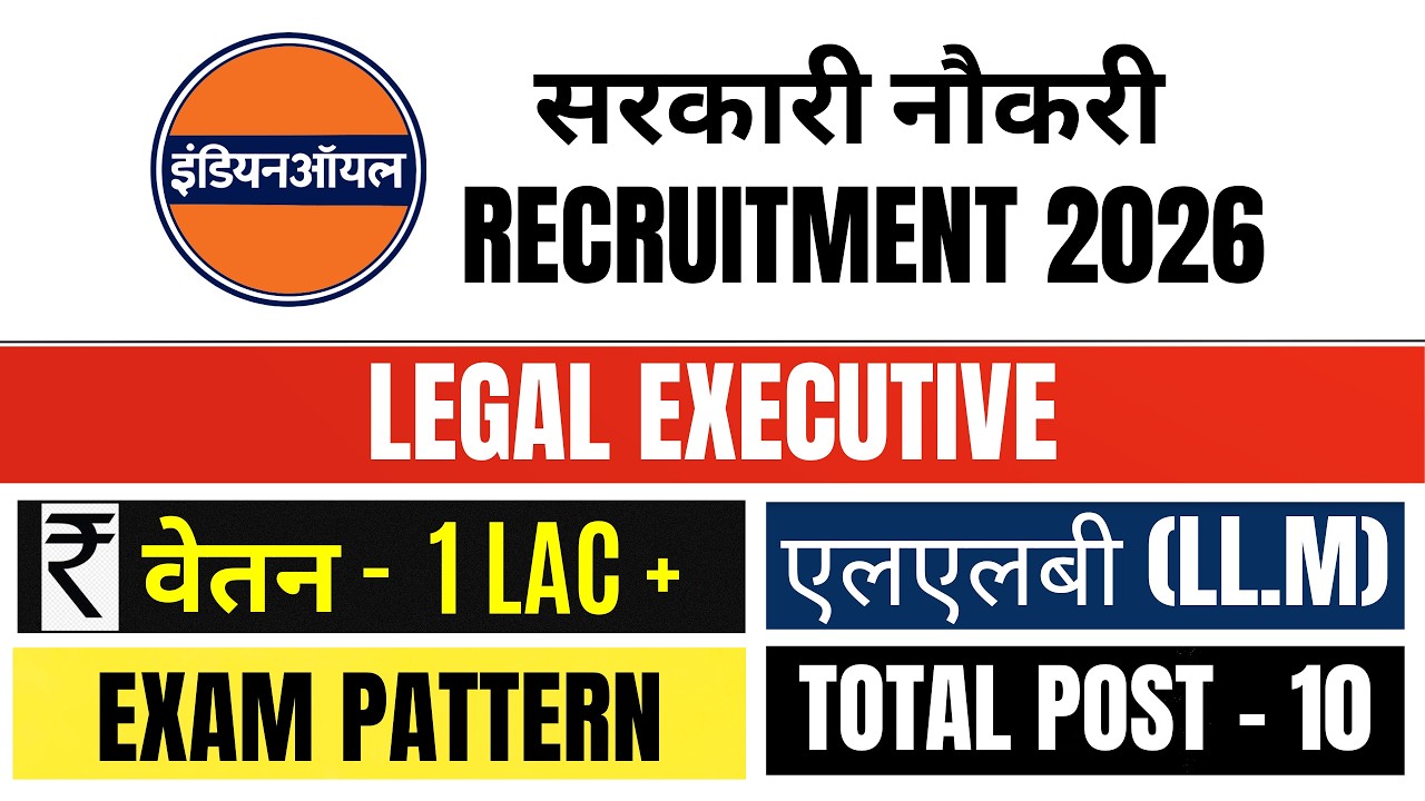 IndianOil Recruitment 2026 | IOCL Law Officer Vacancy | IOCL Recruitment | Freshers Jobs | Govt Jobs