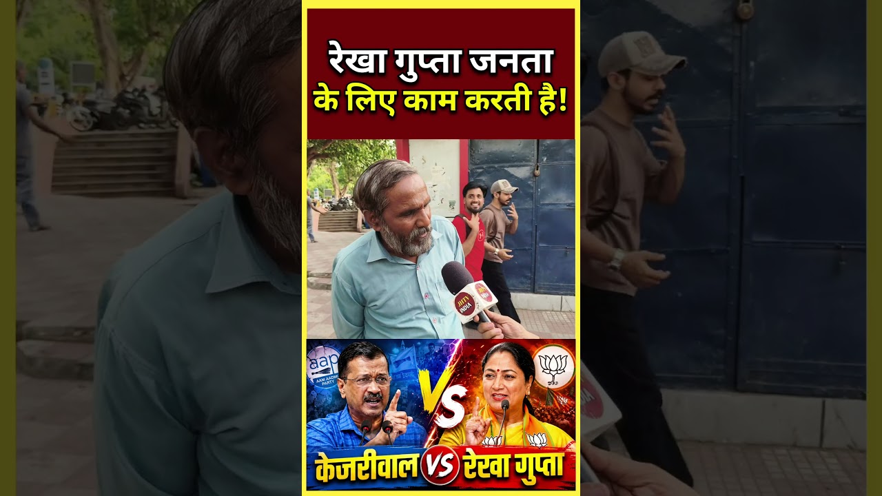 #KejriwalVsRekhaGupta #ArvindKejriwal #RekhaGupta #DelhiPolitics #RekhaGupta​#DelhiDevelopment​