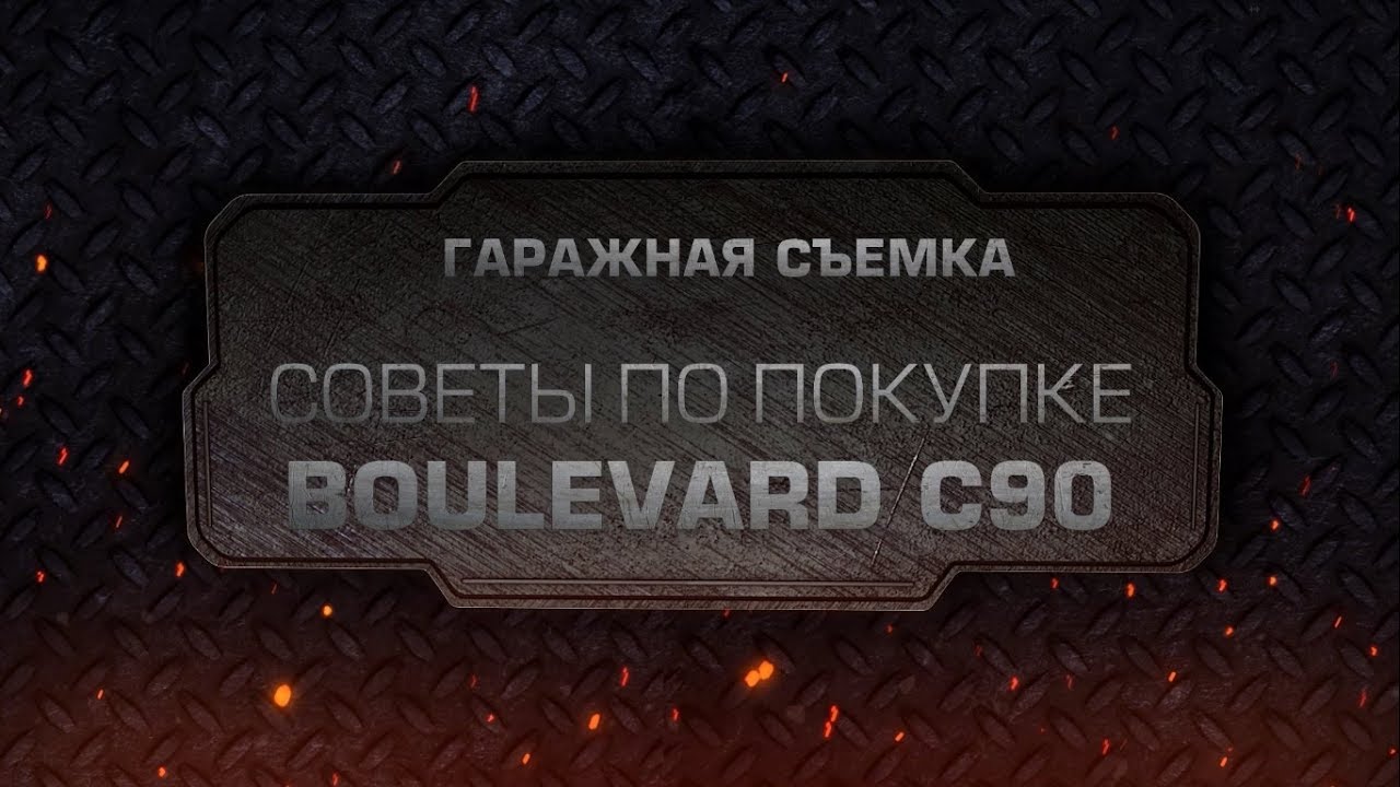 Пару советов по покупке Suzuki Boulevard C90