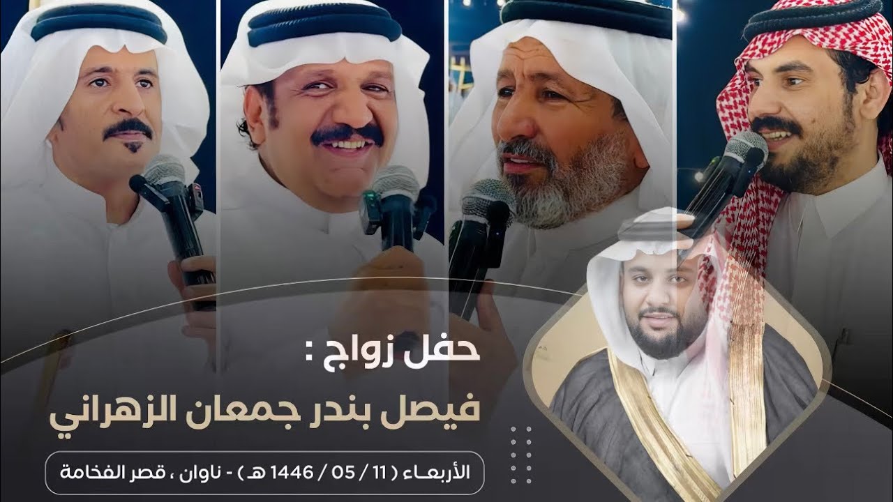 #بن_هضبان #زعكان VS #الدرمحي #الكناني |ناوان 1446/5/11هـ| #تغطية #أبو_عمر_الشدوي