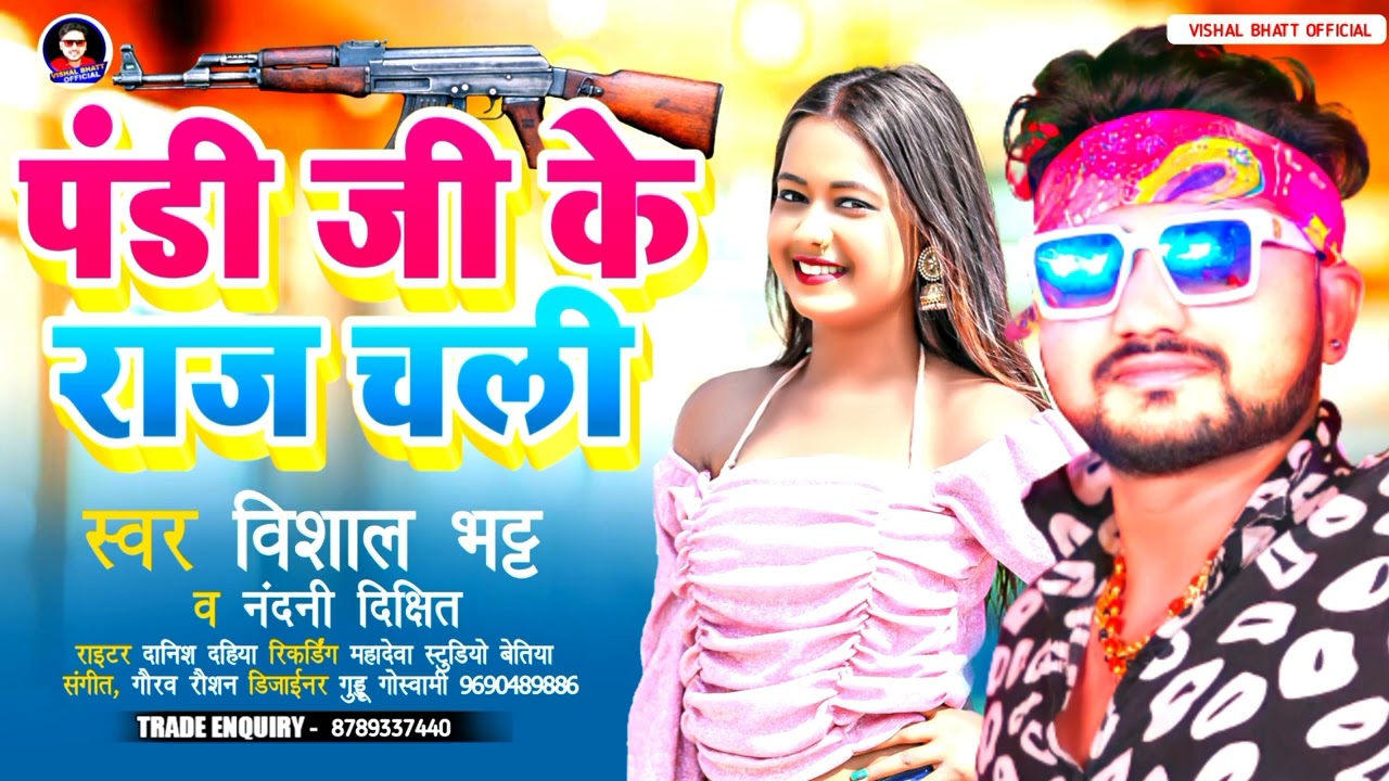 Pandi ji ke raj chali #Vishal bhatt, Nandani dikhit #panditan #pandi ji ke raj chali #panditan song