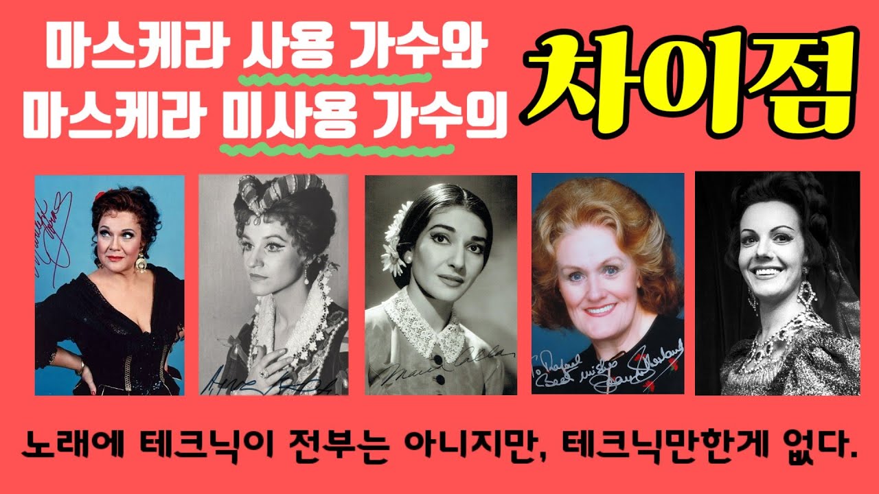가장 오래된 테크닉 중 하나인 마스케라가 아직 뭔지 모르겠다면 반드시 클릭