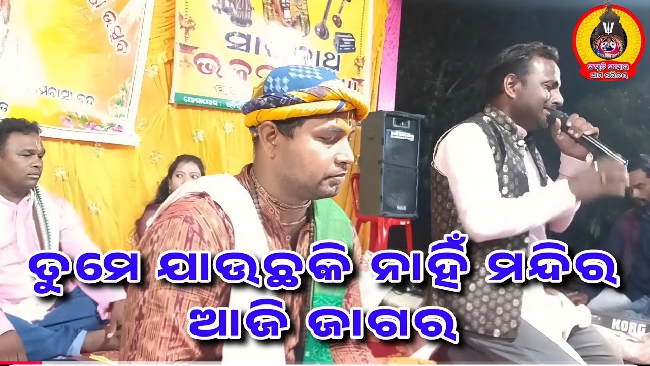 Tume jauchhaki nai mandira aji jagara // akshaya kumar // 