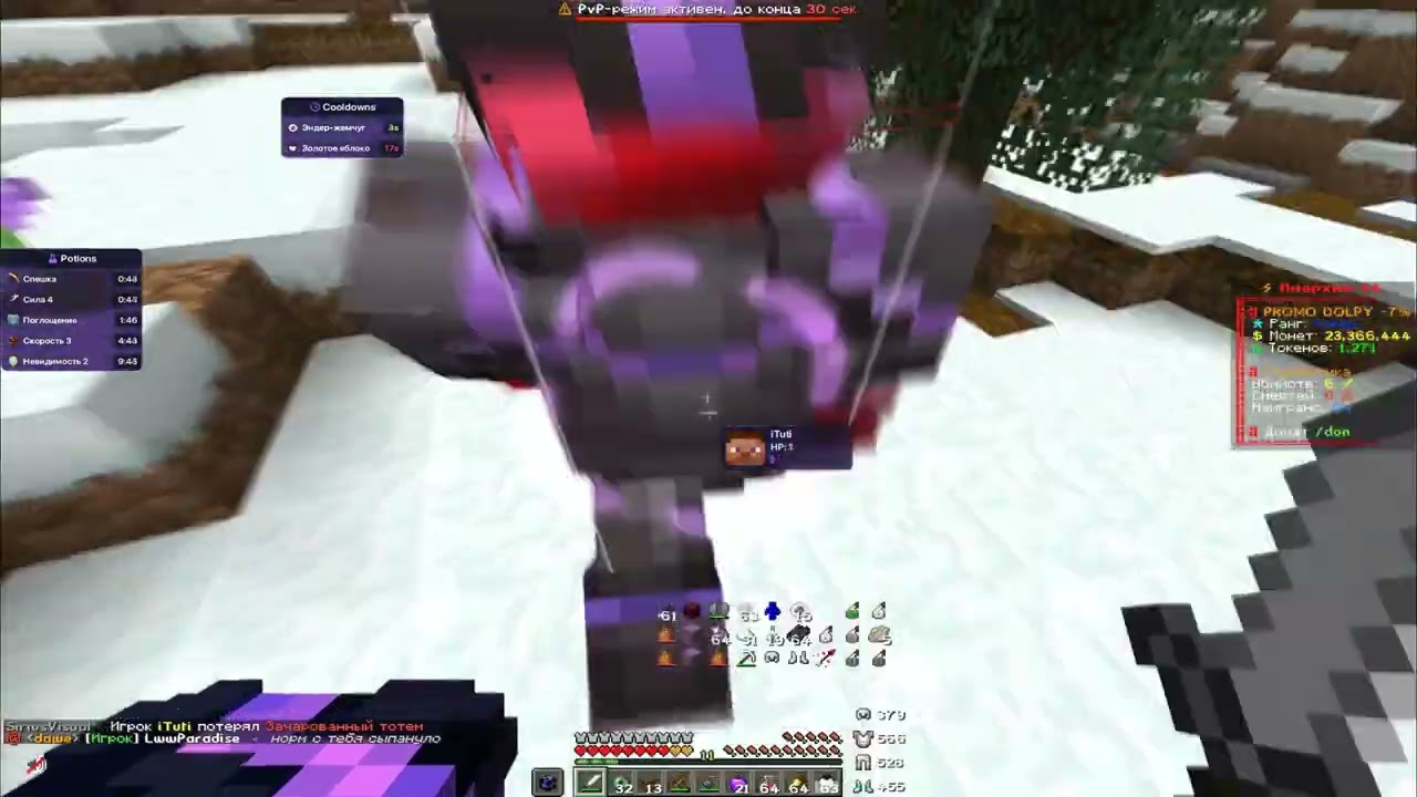 PvP FunTime | King Of Mace