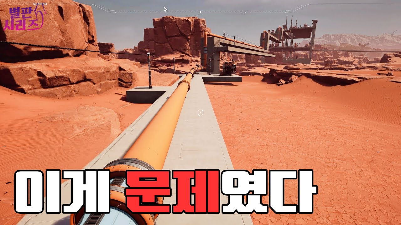 물이 안 와서… 공장이 멈췄습니다. ㅠㅠ | 오픈월드 & 공장 게임 | 새티스팩토리 [별판 시리즈]