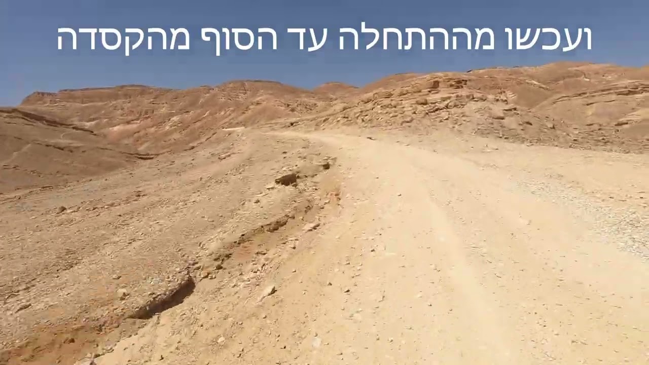 מעלה שחרות - מכל הכיוונים