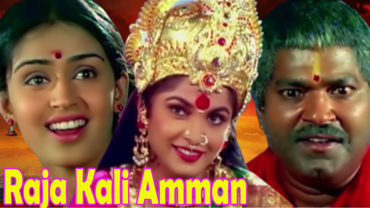 Raja Kali Amman | Tamil Full Movie | Ramya Krishnan | Kousalya