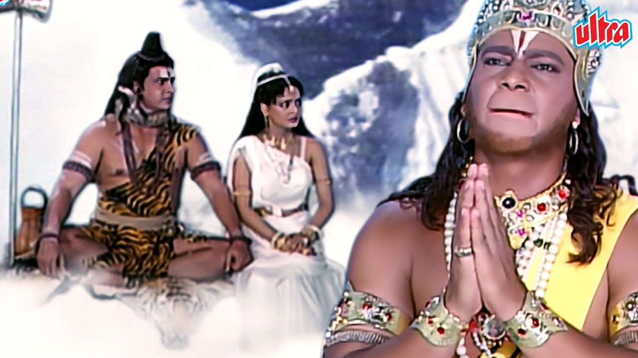 श्री राम का पता पूछने के लिए महादेव के पास गए हनुमान जी | Episode 231 | Mahabali Hanuman