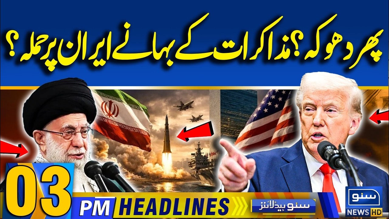 US Attack on Iran - Emergency Declared | Red Alert Issued | 03 PM News Headlines | 21 Feb 2026