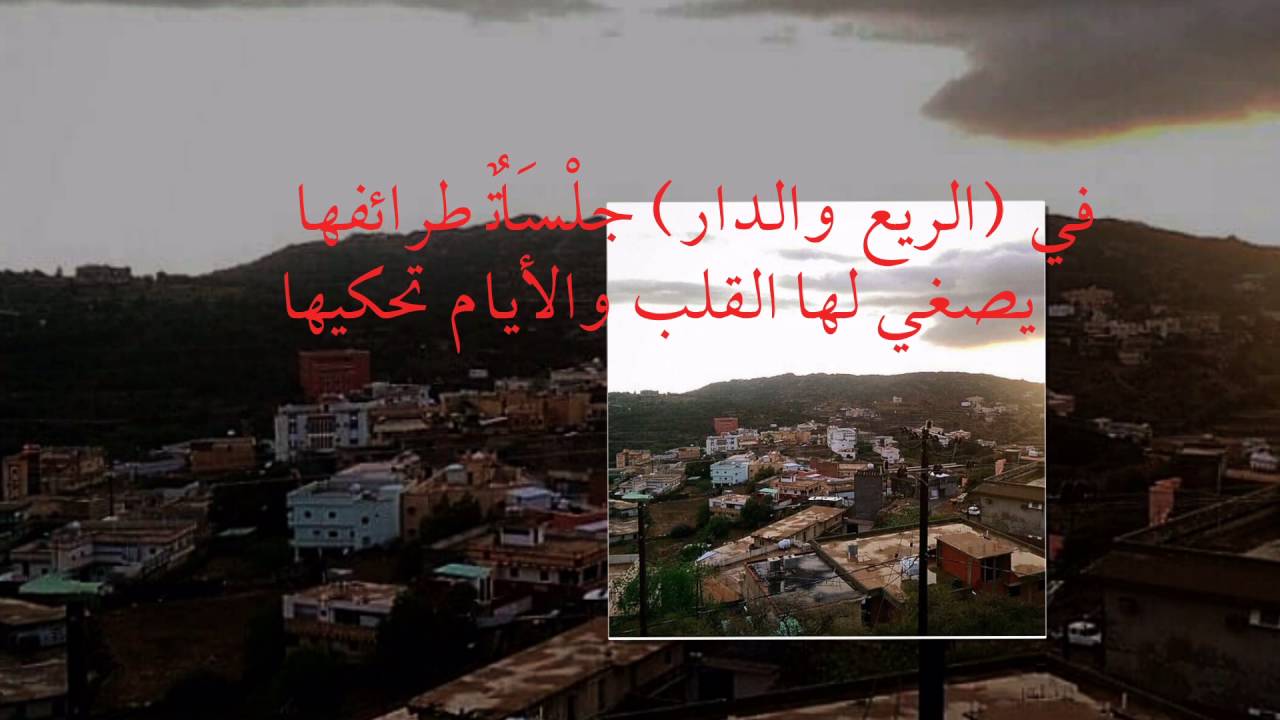 قرية الجوفاء