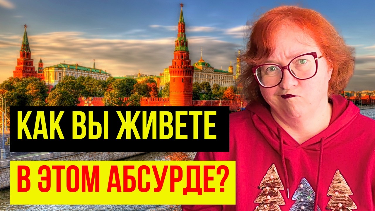 10 Причин, Почему Я ЭМИГРИРОВАЛА из России и Не Жалею – Новости 2026