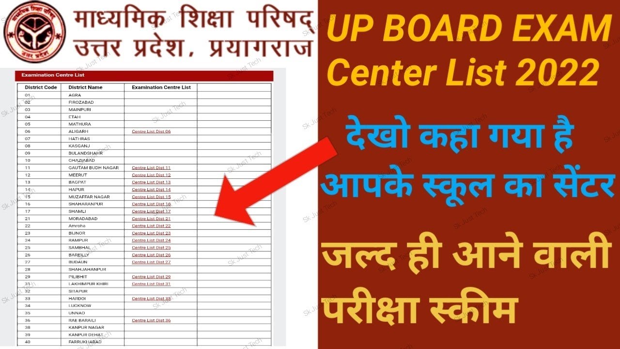 UP Board Exam center list 2022-how to download upmsp board center list 2022-#viralvideo