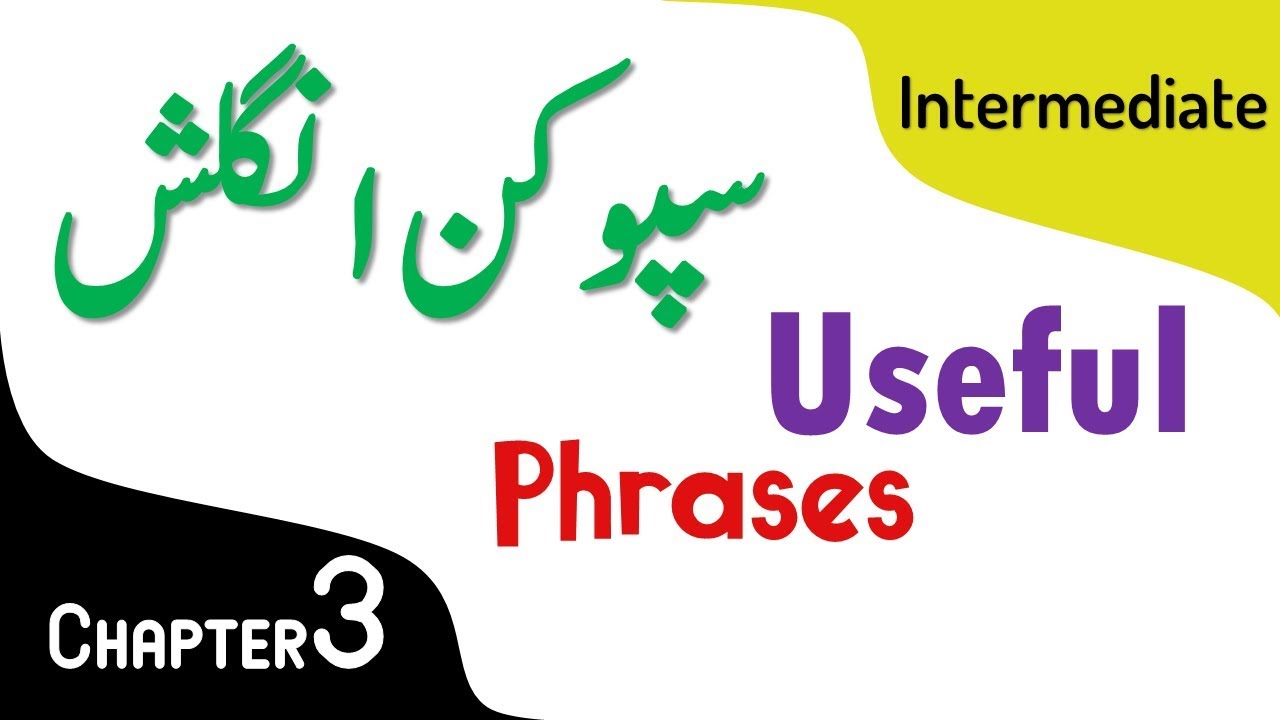 Spoken English phrases used in everyday conversation | Urdu / Hindi | Chapter 3