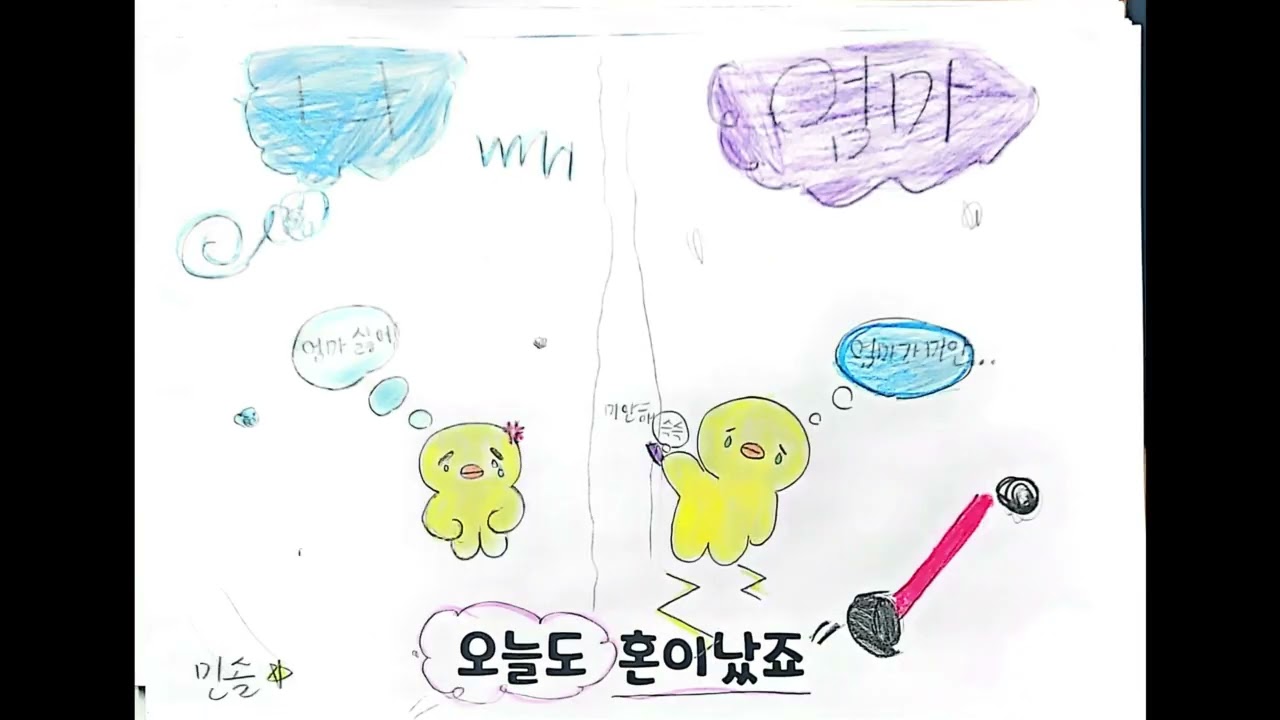 오리날다 뮤직비디오[늘봄1-4]