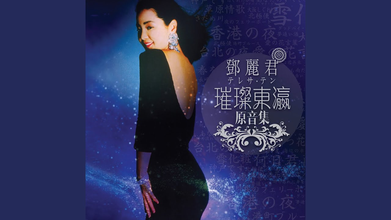 Anatato Tomoni Ikite Yuku