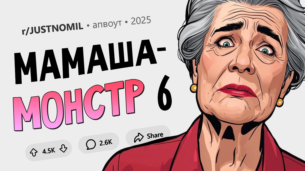 Свекровь соврала, что наш пёс умер. Но я нашла его. Мамаша-Монстр #6