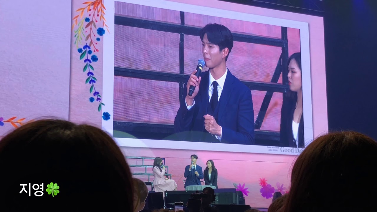 2019 Park Bo Gum Asia Tour in Manila (2)