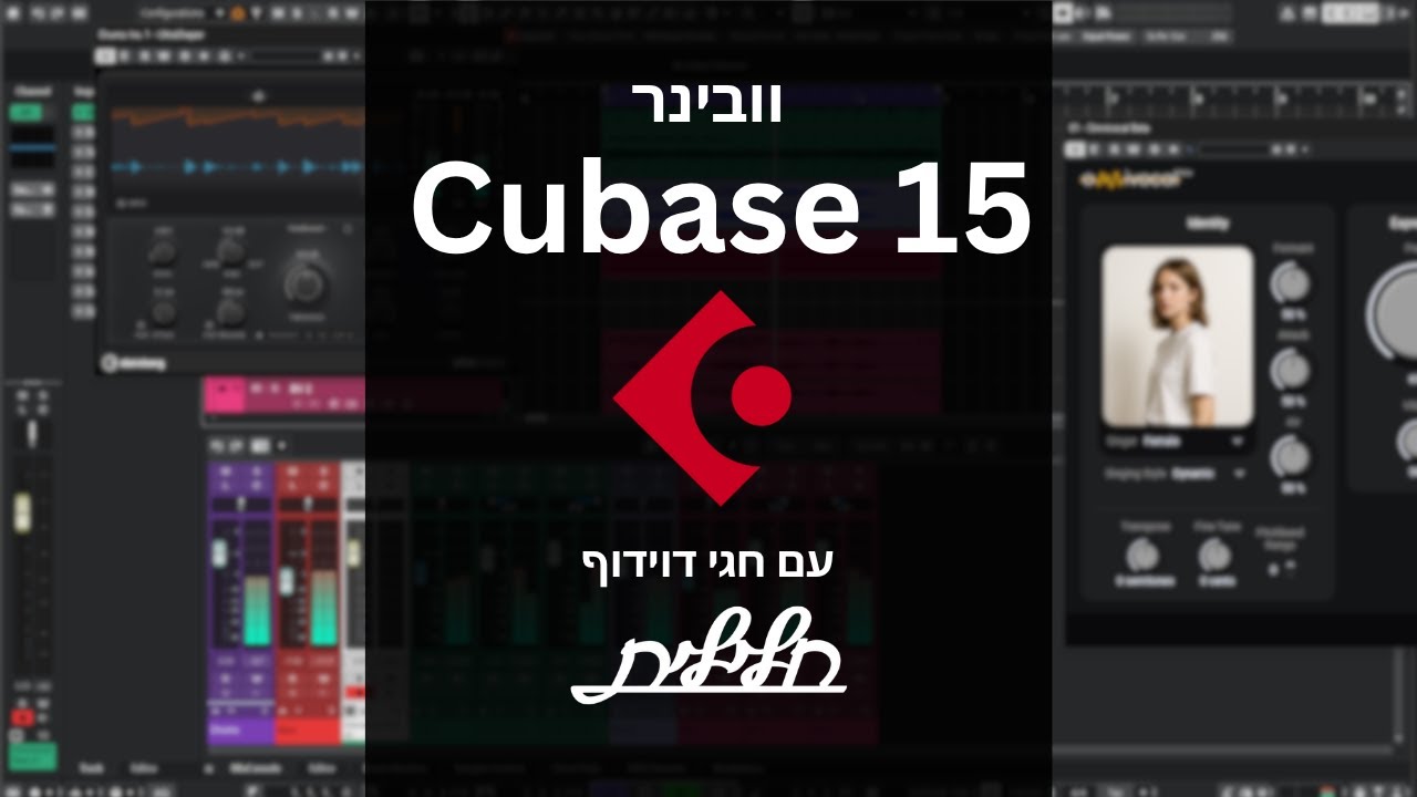 וובינר Cubase 15 - סדנת ההשקה הרשמית של ישראל עם חגי דוידוף