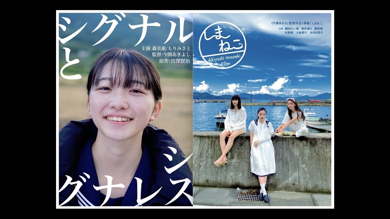 「シグナルとシグナレス」「しまねこ」公開告知