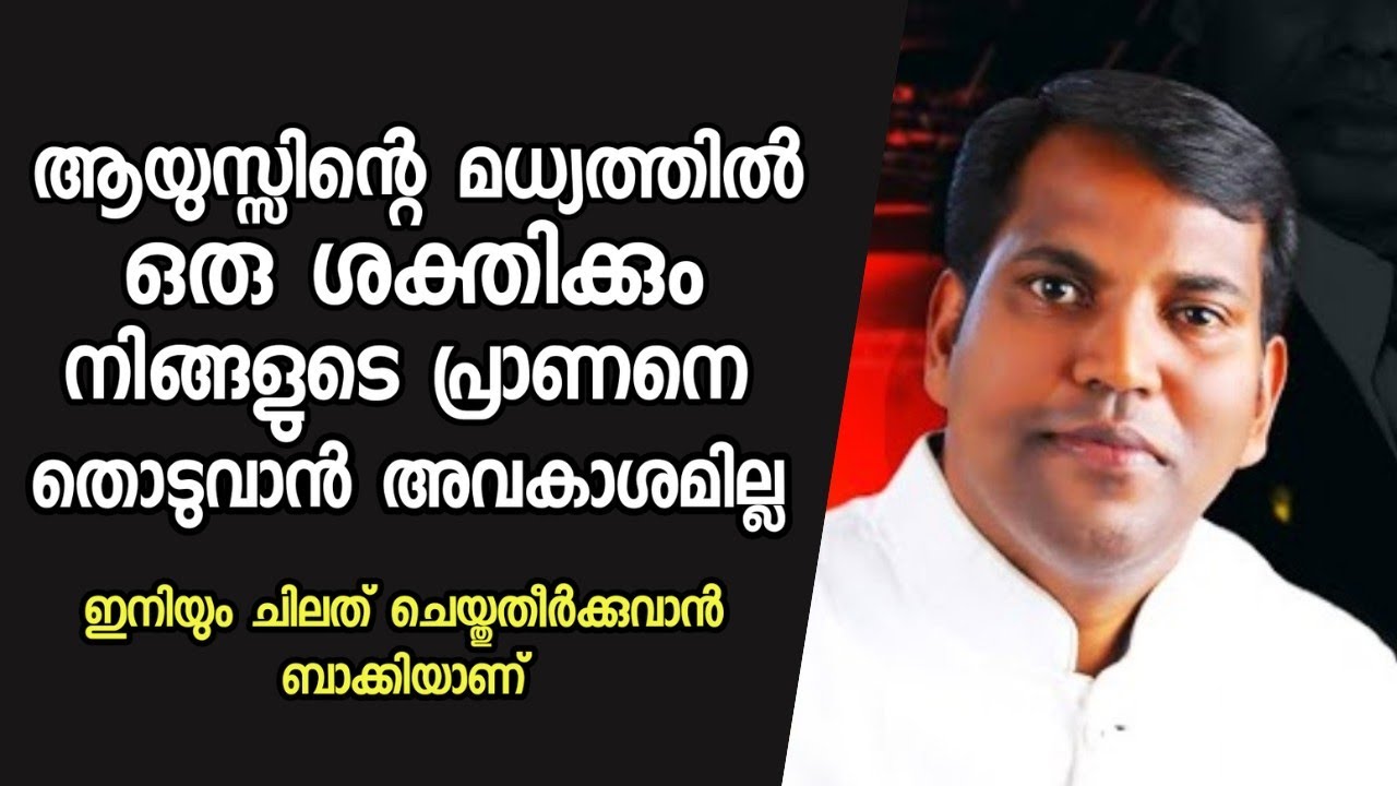 ജീവിതം അവസാനിച്ചിട്ടില്ല ചിലതിനിയും ചെയ്യാൻ ബാക്കിയാണ് |Pastor. Rajesh Elappara |HEAVENLY MANNA