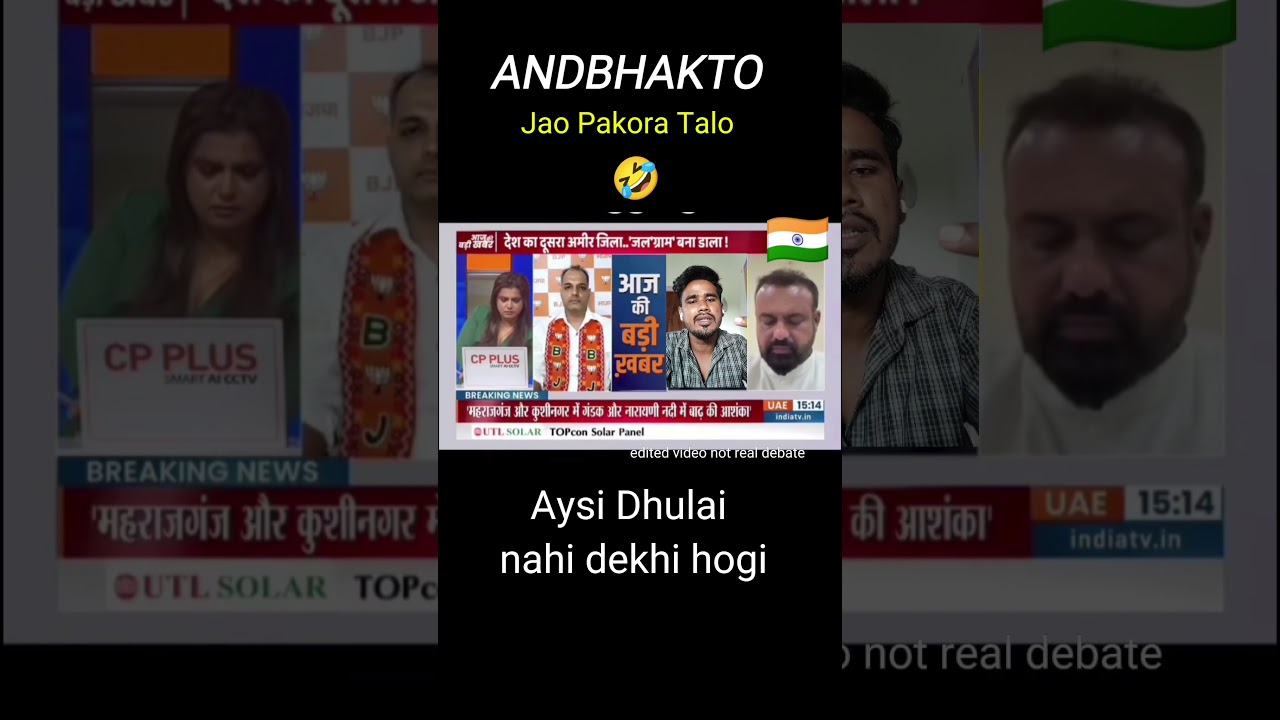 This video is edited for entertainment purposes only not real debate 🔥 #republictv #debatewitharnab