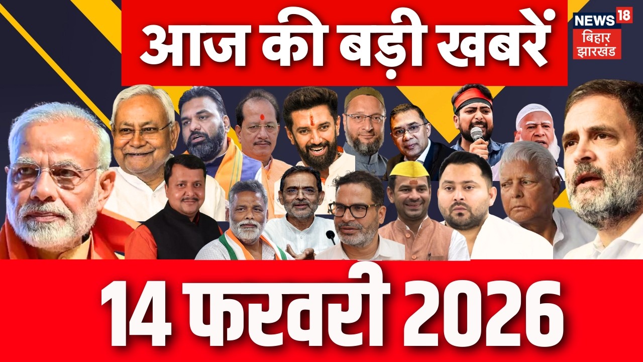 Aaj Ki Taaja Khabar: आज की ताजा खबरें| Bangladesh New PM | PM Modi | CM Nitish Tejashwi | Bihar News