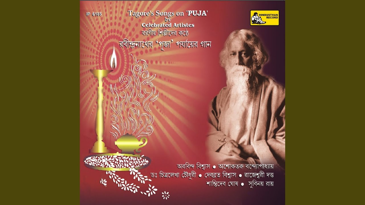 Hey Nikhil Bhar Dharan-Subinoy
