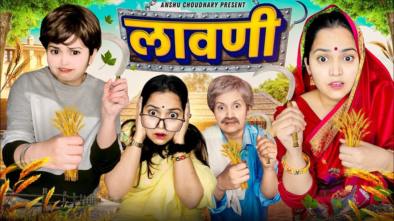 फसल कटाई पर बच्चों का हाल