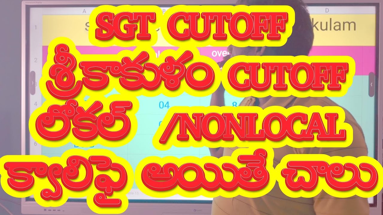 SGT CUTOFF SRIKAKULAM DISTRICT DSC SGT CUTOFF MARKS IN APDSC SA CUTOFF IN APDSC SGT SELECTION LIST I