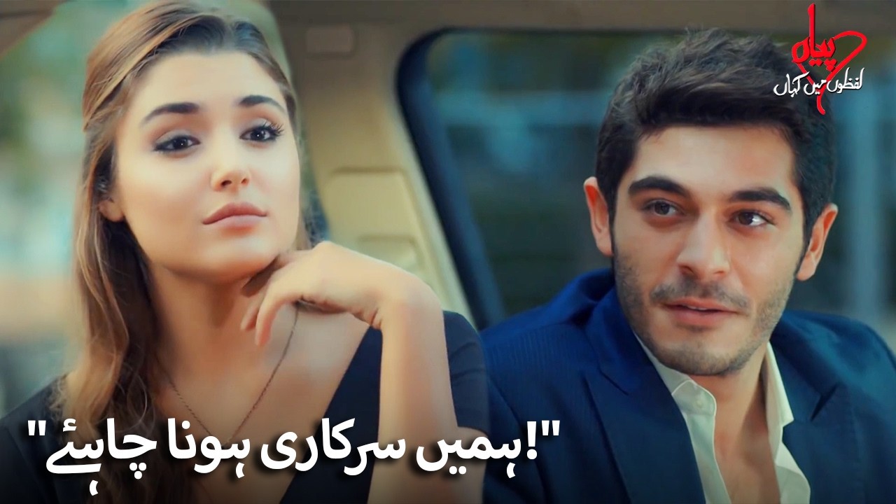 حیات نے مرات کے کھانے کی دعوت ٹھکرا دی! | Pyaar Lafzon Mein Kahan