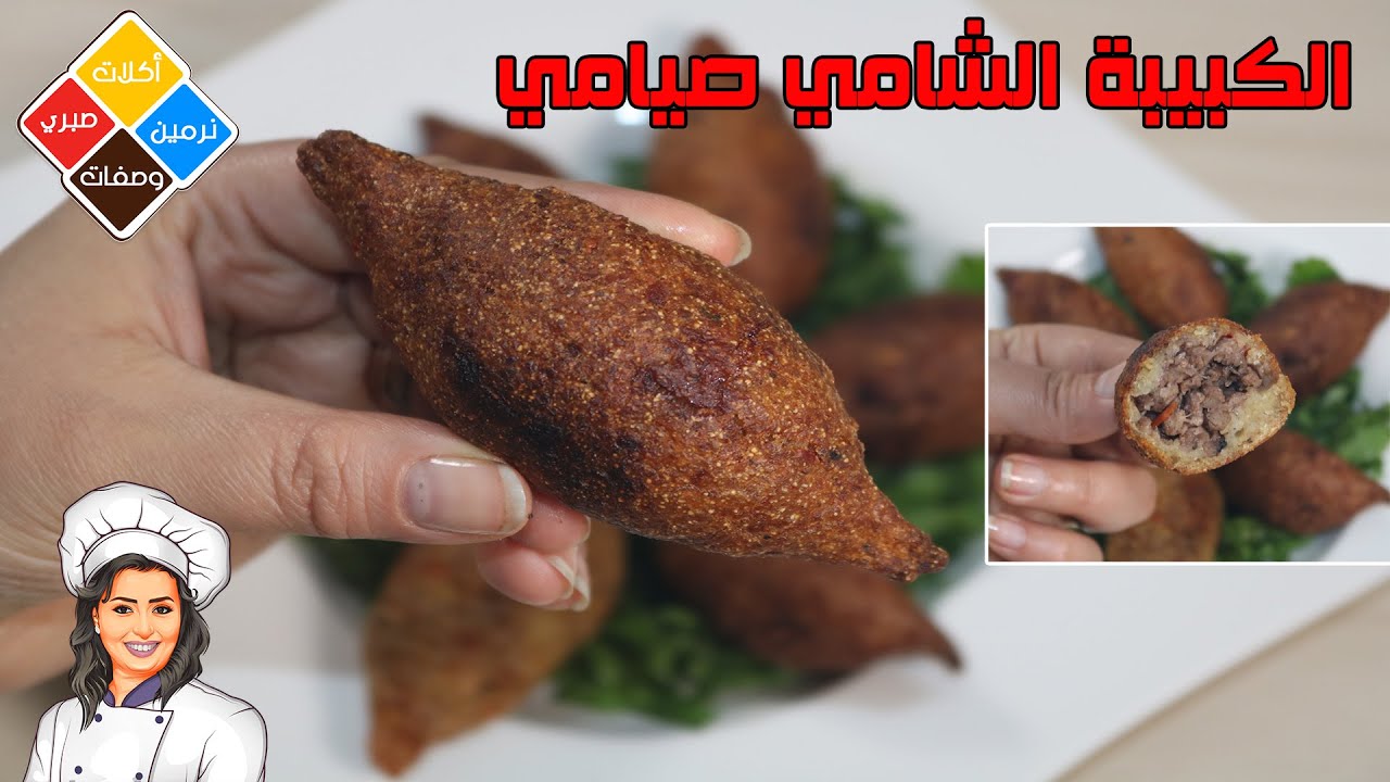 طريقة الكبيبة الشامي صيامي رووووووعة 😋طعمها تحفة وبطريقة ولا أسهل