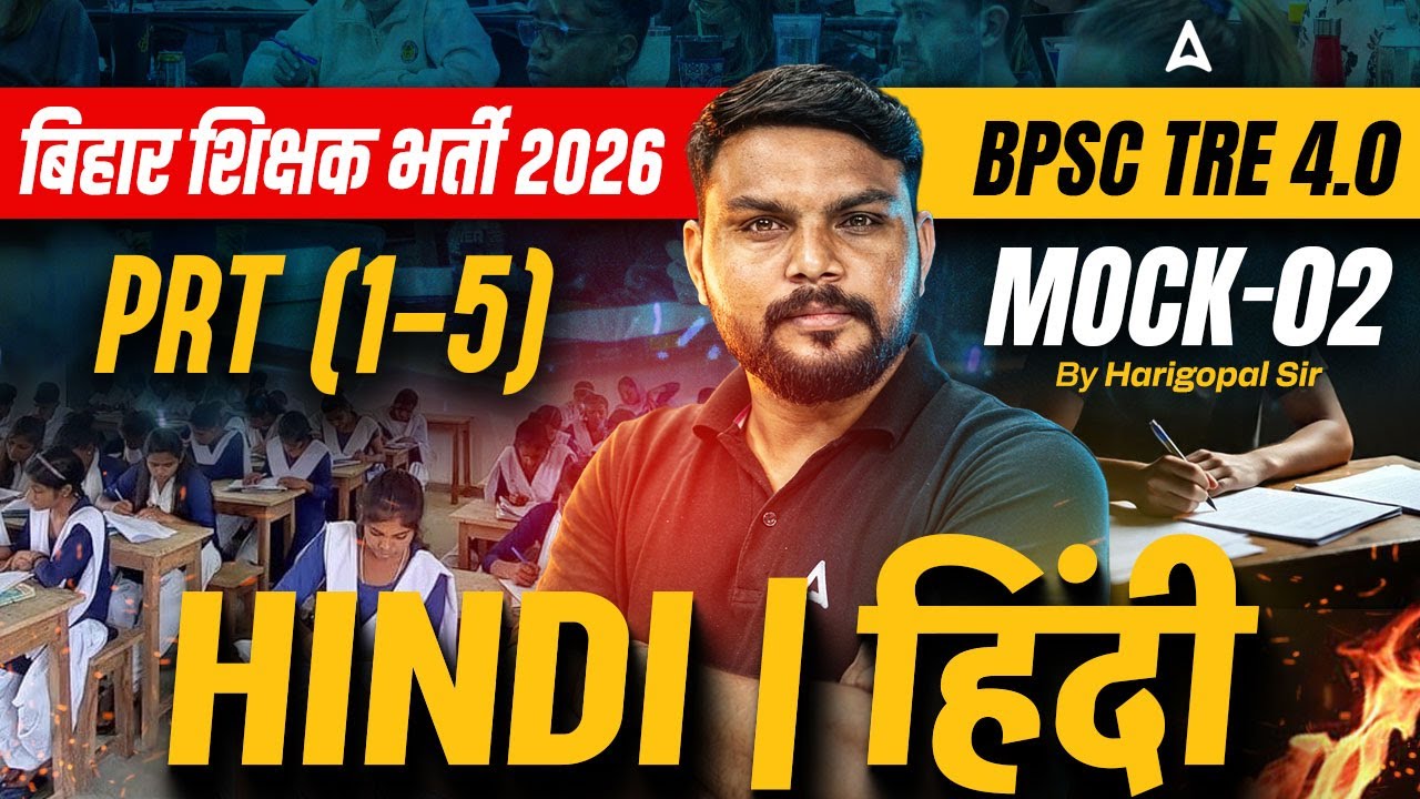 Bihar Teacher Vacancy 2026 | BPSC TRE 4.0 PRT (1-5) Hindi Class 2026 | Mock - 04 | By Harigopal Sir