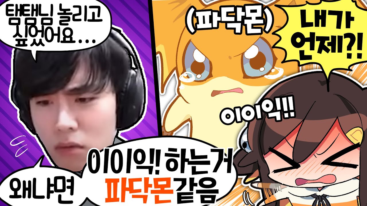 【 탬탬버린 】 - 갑자기 분위기 폭로전 시작해버리기;;
