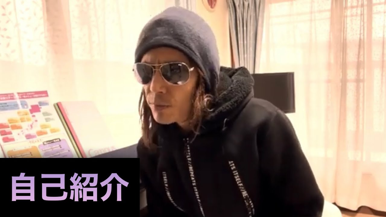 【自己紹介】
