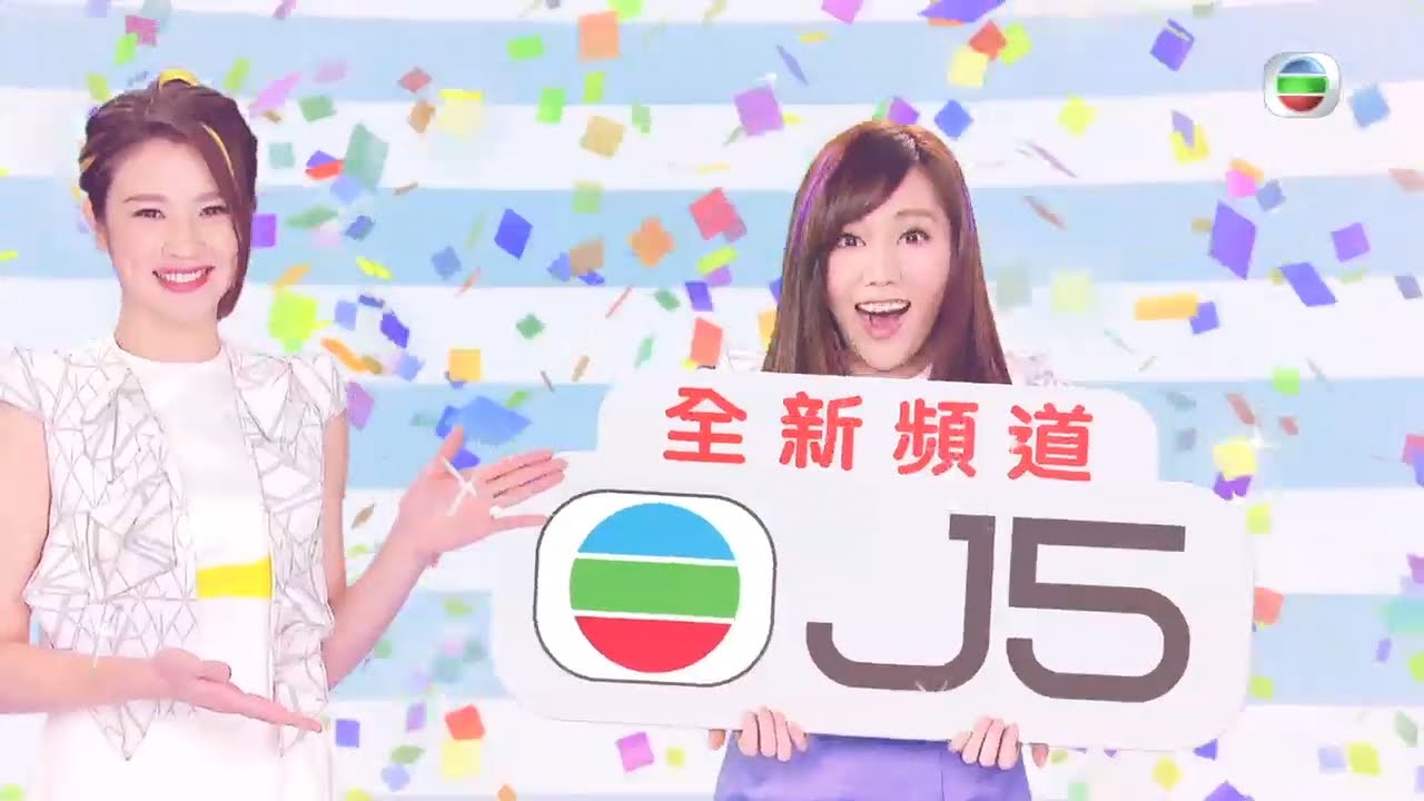 2‧22 TVB 數碼頻道新安排 - 高清翡翠台改名「J5」 (TVB)