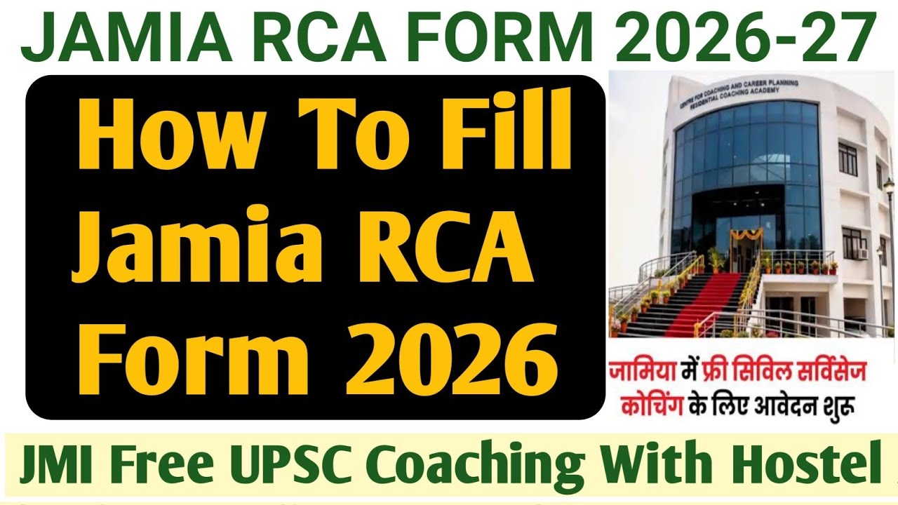 Jamia RCA Form Filling Step By Step 2026| Jamia Free UPSC Coaching Form| JMI RCA Form Apply 2026-27|