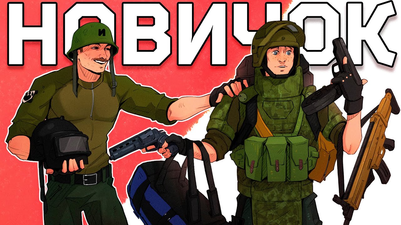 Поймал НОВИЧКА в Таркове