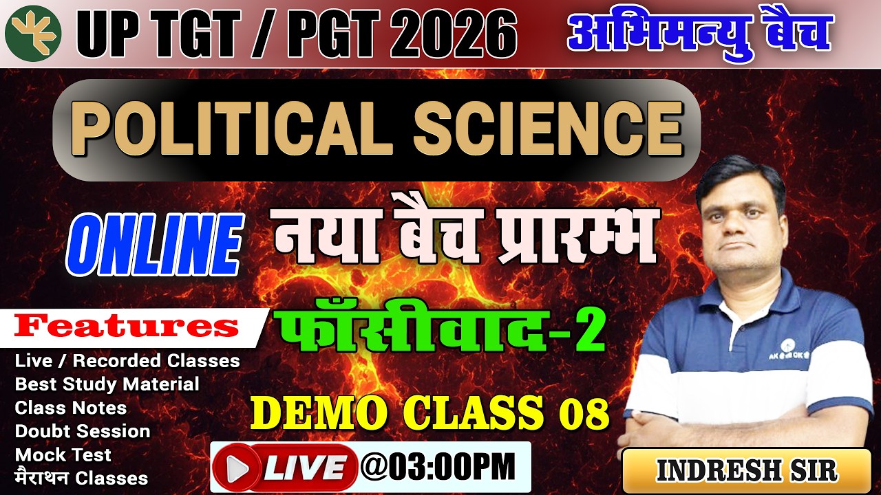UP TGT-PGT 2026 | POLITICAL SCIENCE | NEW BATCH | DEMO CLASS - 08 | फाँसीवाद -2 | BY INDRESH SIR