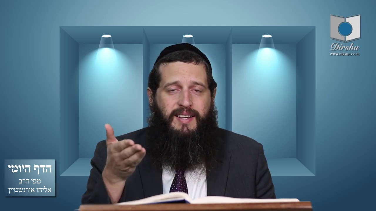 הדף היומי מסכת סנהדרין דף עא
