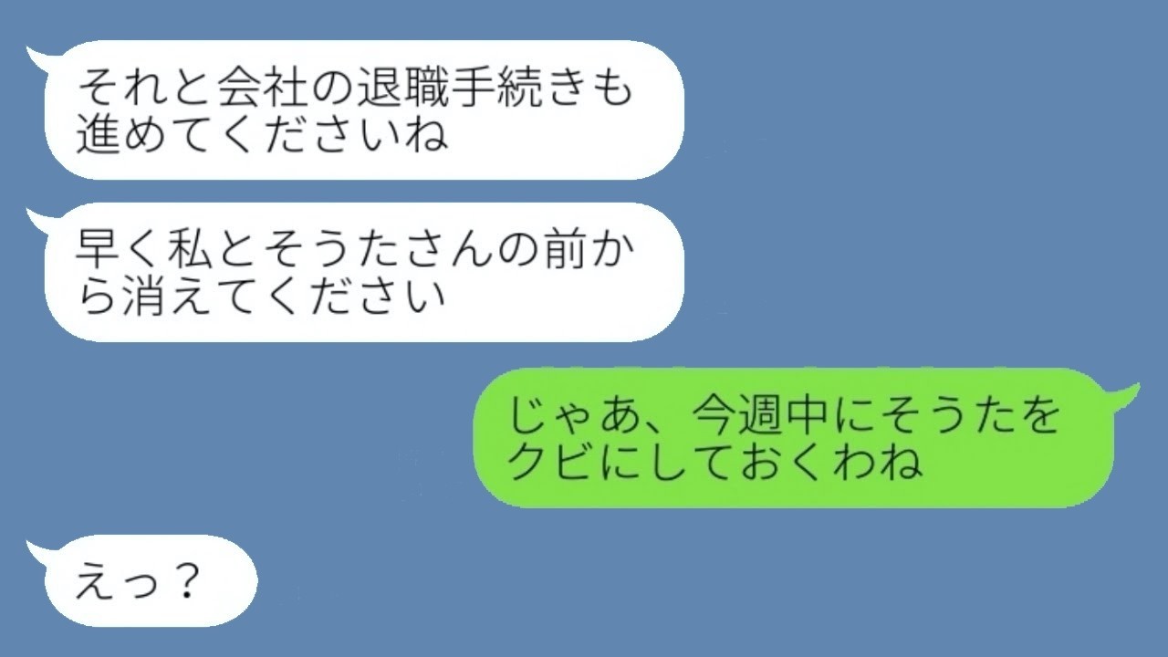 浮気女の「早く離婚して会社から出てけ！」に真実を突き付けたら反応が衝撃すぎたｗ