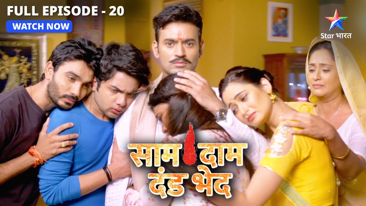 Kya Prabhat ke qaatil tak pahunch payega Vijay? | Saam Daam Dand Bhed | FULL EPISODE -20#starbharat