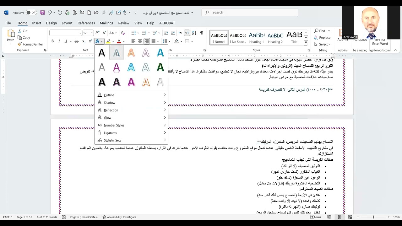 كيف تسبح مع التماسيح دون أن تؤكل في مشاريع التشييد؟