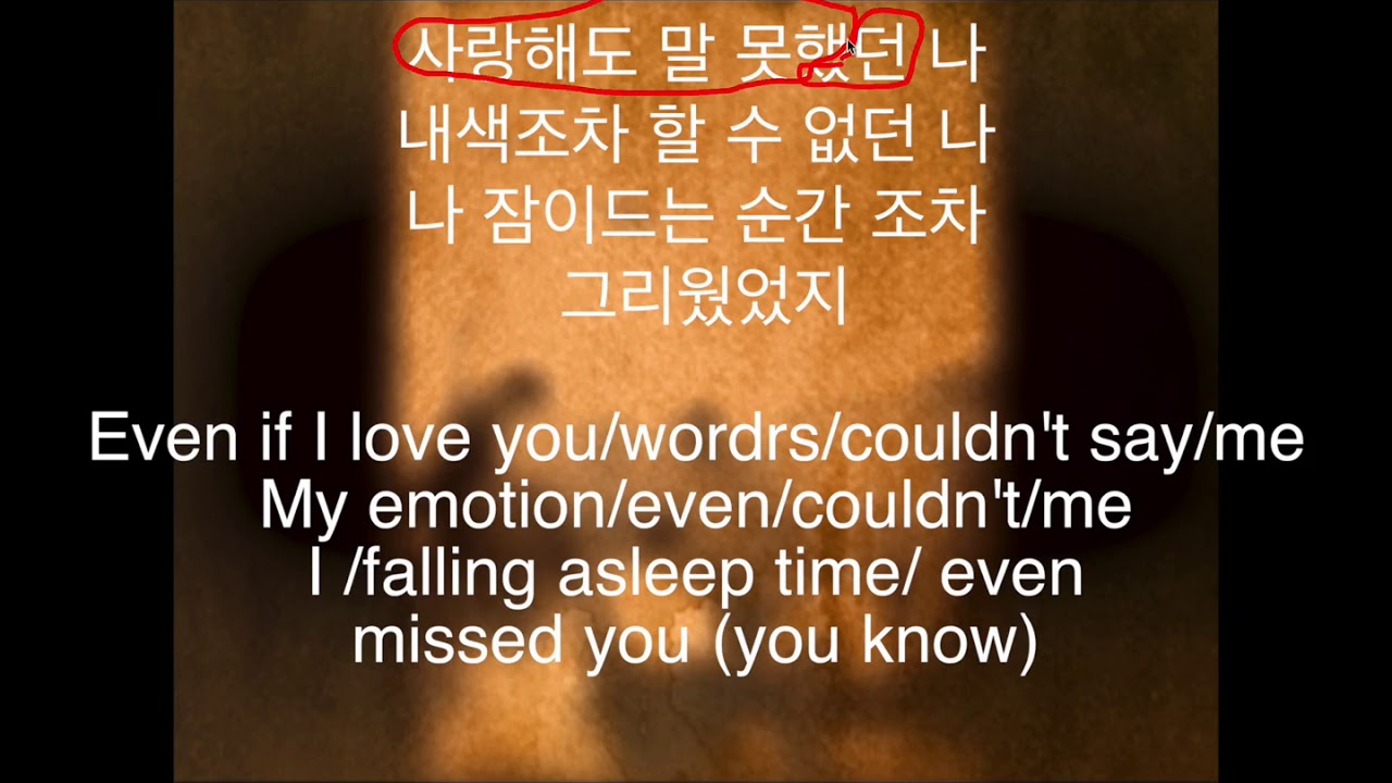 SG Wannabe - 살다가 Saldaga (Lyrics Breakdown)