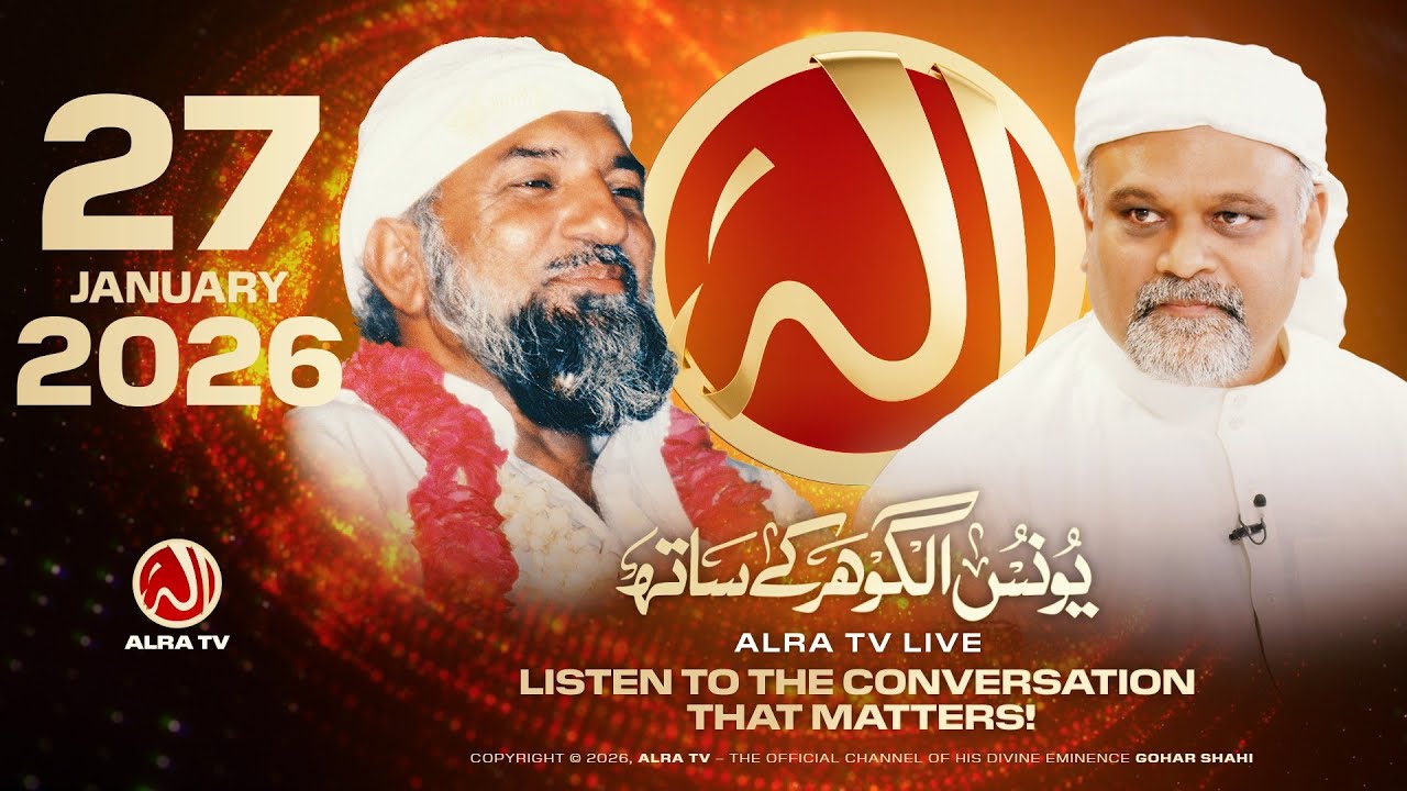 ALRA TV Live with Younus AlGohar | 27 January 2026