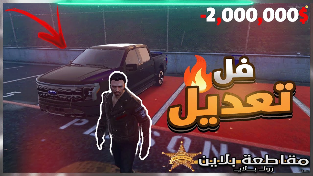 عدلت الرابتر فل🔥 دخلت اول سباق بالرابتر 😍🔥 مقاطعة بلاين GTA 5 قراند الحياة الواقعية #5