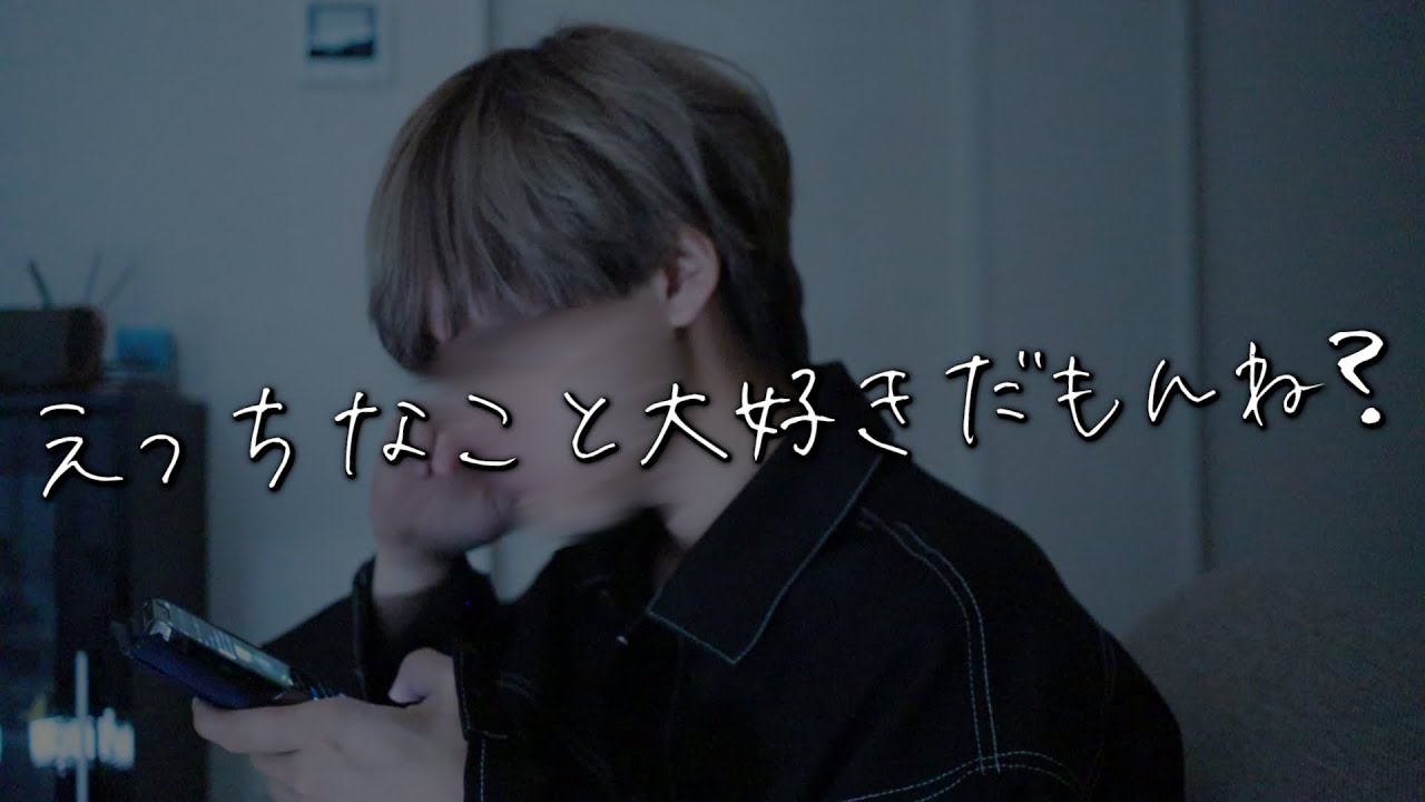 【女性向け】裏垢やってるのがバレてワンコ男子に好き勝手されちゃう音声………（口腔音/耳責め/アドリブ/キス/リップ音/甘々）【ASMR・deepvoice・バイノーラル】