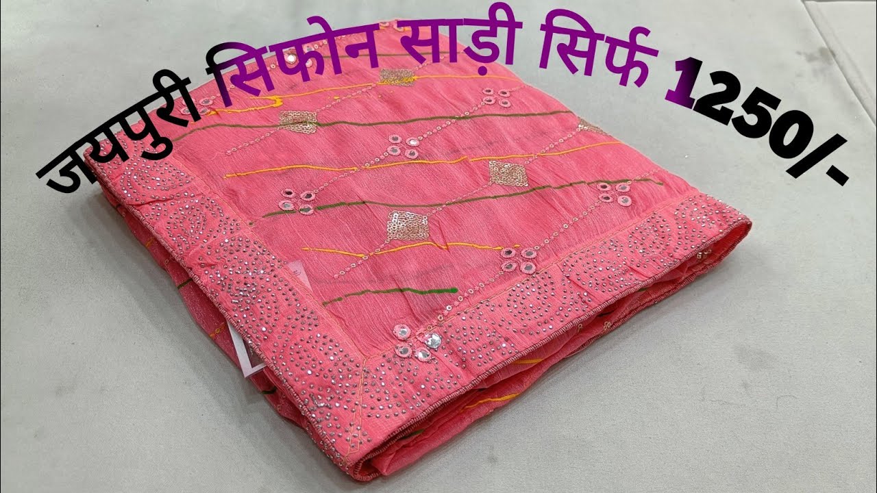 #Jaipuri Sifon #Saree #Unboxing & Try-On! #jaipurisaree #jaipurisifonsaree #saree #sarees