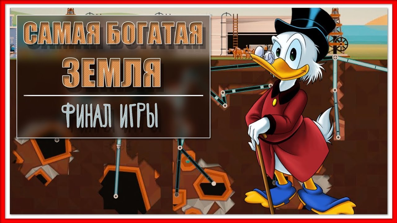 КОНТРОЛЬНЫЙ ПАКЕТ АКЦИЙ &mdash; Turmoil | #10 ФИНАЛ